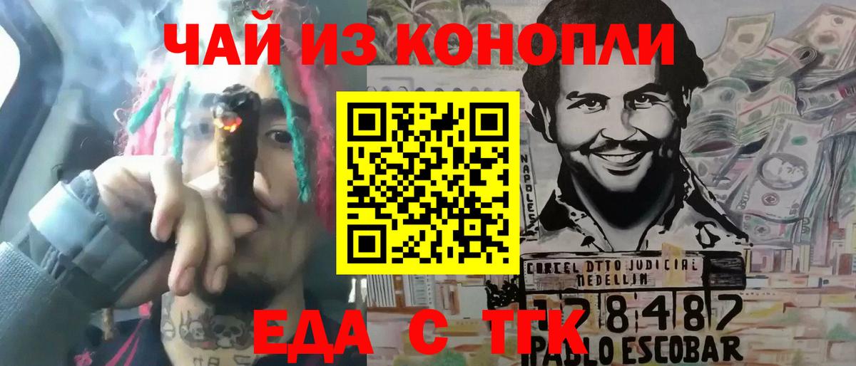 Cannafood марихуана  Вход с VPN  Находка 