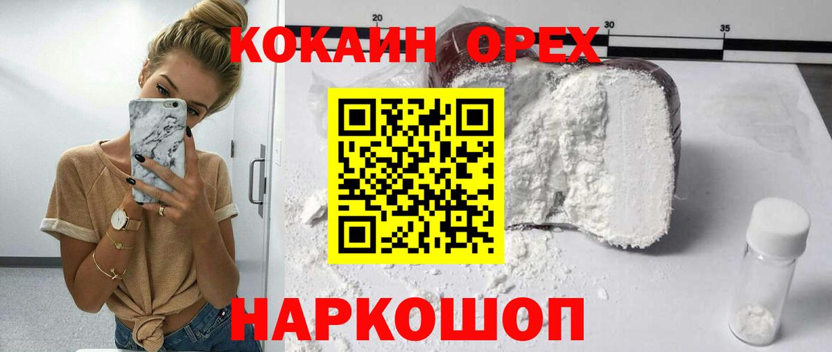 Cocaine Columbia  COCAIN  Находка  как найти наркотики  Cocaine VHQ  Вход с VPN 