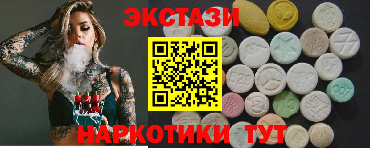 Экстази круглые Находка