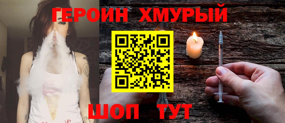 Находка  Героин гречка  Вход с VPN 