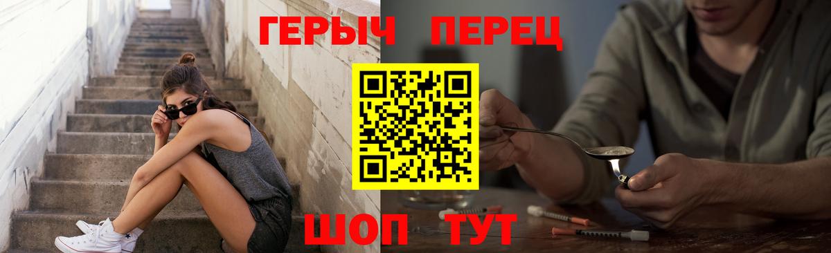 Героин гречка Находка
