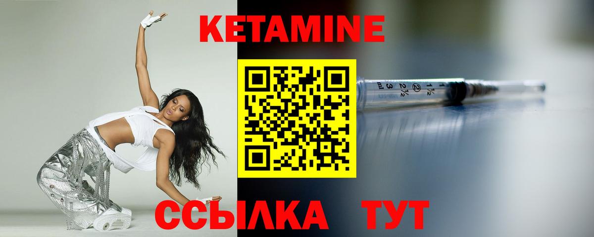 Находка  КЕТАМИН VHQ  Вход с VPN 