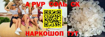 шишки Будённовск