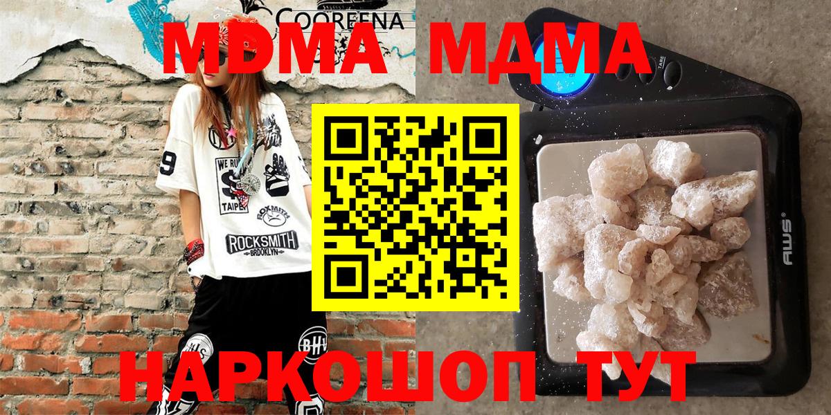 MDMA Molly Находка