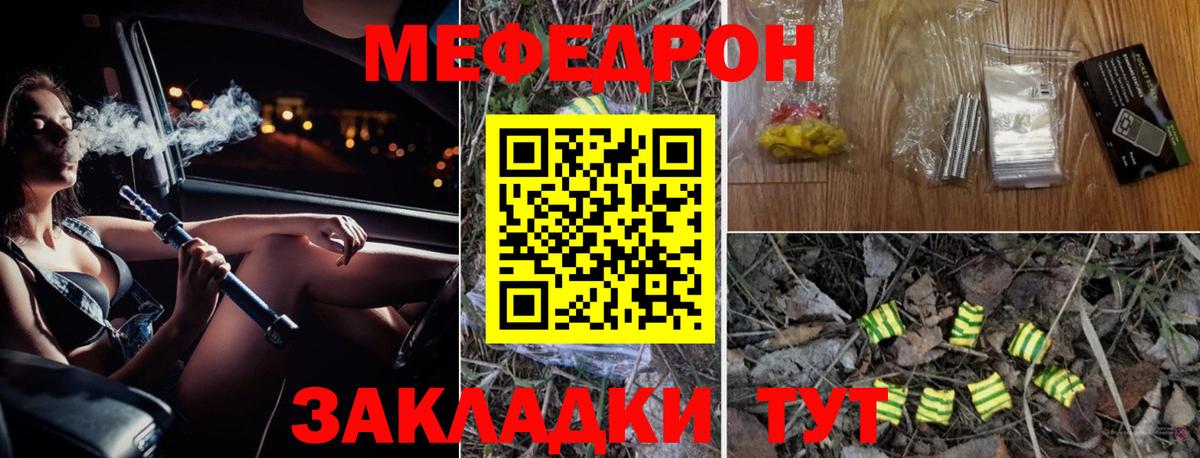 Мефедрон мяу мяу  Вход с VPN  Меф  Находка  Меф мяу мяу 