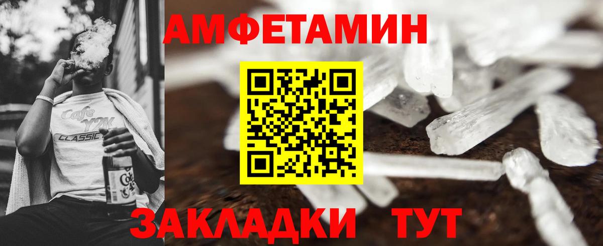 Метамфетамин мет Находка