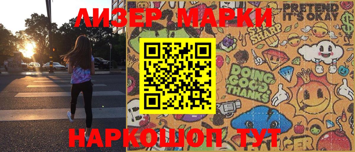 Находка  Наркотические марки 1,5мг  Вход с VPN 