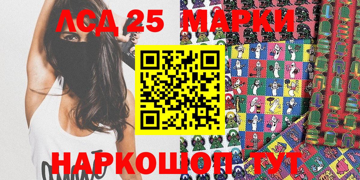 Марки NBOMe 1,5мг Находка