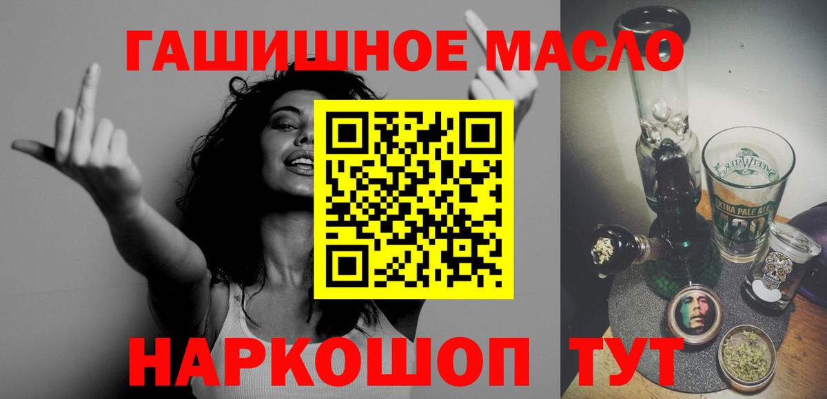 Находка  Дистиллят ТГК жижа  Вход с VPN  ТГК THC oil 